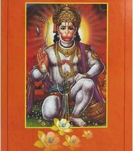 Encens Hanuman / Veer Hanuman - HEM