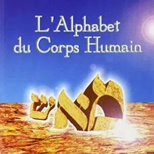L'Alphabet du corps humain, tome 1 - Jean-Pierre Guiliani