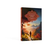 Livre : Le Mystérieux passage - Un nouveau dialogue avec Dieu.