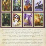 L'Oracle des Dragons Protecteurs